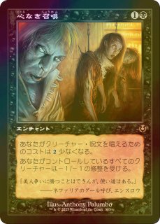 FOIL] 双対の声、ヴェイラン/Veyran, Voice of Duality 【英語版