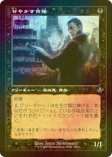 FOIL] ヴェールのリリアナ/Liliana of the Veil (旧枠) 【日本語版