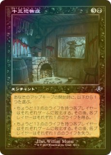 FOIL] ヴェールのリリアナ/Liliana of the Veil (旧枠) 【日本語版