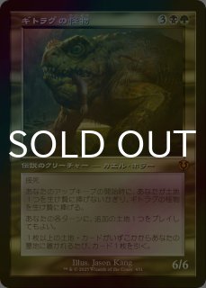 FOIL] グリセルブランド/Griselbrand (旧枠) 【日本語版】 [INR-黒MR