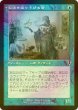 画像1: [FOIL] 秘密を掘り下げる者/Delver of Secrets (旧枠) 【日本語版】 [INR-青C] (1)