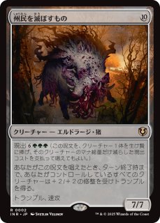 機械文明の旗手、エドガー　foil フルアート)機械文明の旗手、エドガー/Edgar, Master Machinist