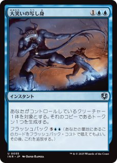 人造魔導士、ケフカ/Kefka, Court Mage 日本語　foil 231)《人造魔導士、ケフカ/Kefka, Court Mage》/《破壊の化身、ケフカ