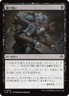 PWFM 再覚醒したジェイス おまけ4枚 Foil】《再覚醒したジェイス/Jace Reawakened》(PWFM)[流星