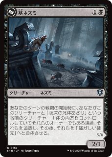 モックス・ジャスパー/Mox Jasper (ショーケース版) 【日本語版