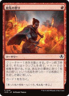 道の体現者、シィコ/Shiko, Paragon of the Way (全面アート版