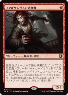 MTG 鷺群れのシガルダ　英語foil1まい 鷺群れのシガルダ/Sigarda, Host of Herons》[AVR] 金R | 日本