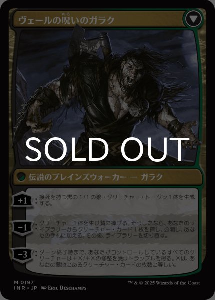画像2: 情け知らずのガラク/Garruk Relentless 【日本語版】 [INR-緑MR] (2)