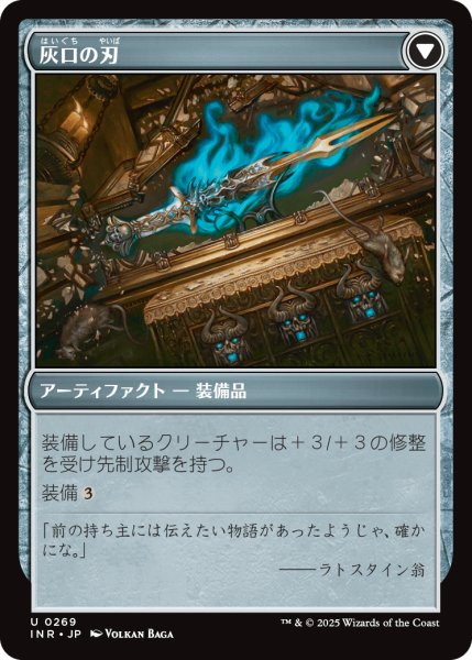 画像2: 忘れられていた家宝/Neglected Heirloom 【日本語版】 [INR-灰U] (2)