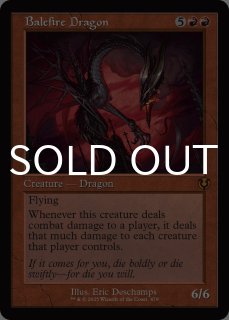 災火のドラゴン/Balefire Dragon》[ISD] 赤R | 日本最大級 MTG