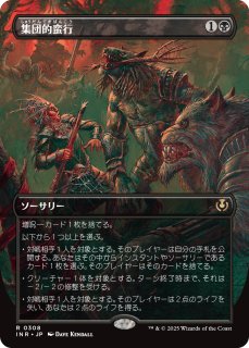 海外限定】 News Breaking · (Thoughtseize) 思考囲い (OTP