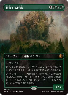魔導戦士、ティナ　拡張 Foil　バンドル限定 魔導戦士、ティナ/Terra, Magical Adept (拡張アート版) 【日本