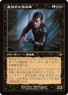 FOIL] マク・ファワを手懐ける者、ミシュラ/Mishra, Tamer of