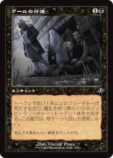 FOIL] 灯を追う者、チャンドラ/Chandra, Spark Hunter (ジャパン