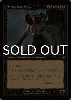 イニストラード・リマスター (日・英) - シングルスター