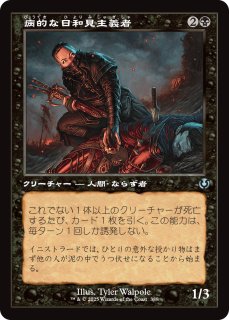 勝利の楽士/Voice of Victory 4枚セット日本語 勝利の楽士/Voice of Victory《日本語》【TDM】