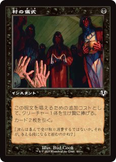 FOIL] 鬼の下僕、墨目/Ink-Eyes, Servant of Oni (全面アート版