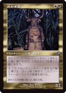 放浪する救い手/The Wandering Rescuer (全面アート版) 【日本語版