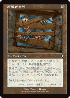 集めるもの、ウモーリ/Umori, the Collector (全面アート版) 【日本語