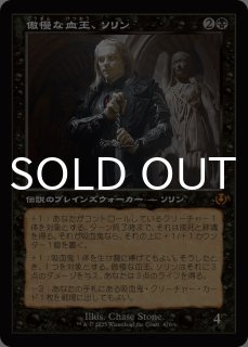 イニストラード・リマスター (日・英) - シングルスター