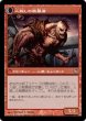 画像2: 礼儀正しい識者/Civilized Scholar 【日本語版】 [ISD-青U] (2)