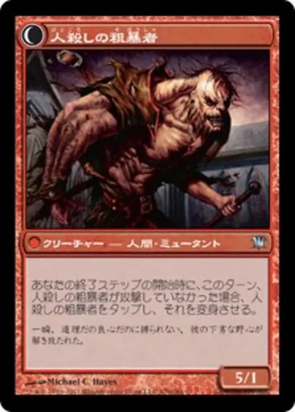 画像2: 礼儀正しい識者/Civilized Scholar 【日本語版】 [ISD-青U] (2)