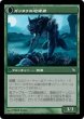 画像2: ガツタフの羊飼い/Gatstaf Shepherd 【日本語版】 [ISD-緑U] (2)