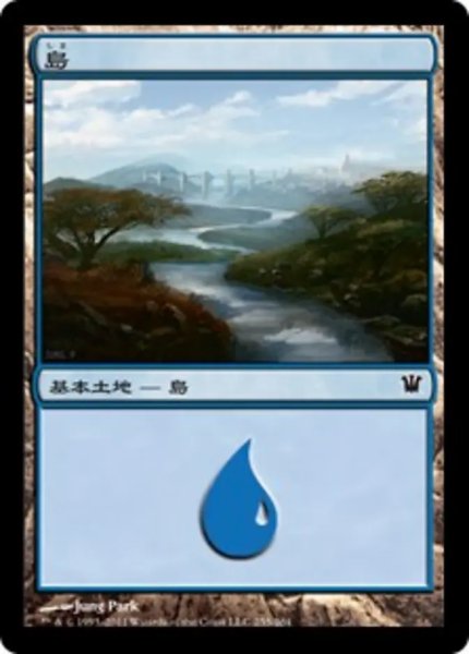 画像1: 島/Island No.255 【日本語版】 [ISD-土地C] (1)