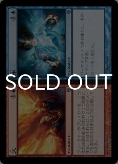FOIL] 火想者ニヴ＝ミゼット/Niv-Mizzet, the Firemind 【日本語版