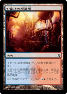 FOIL] 火想者ニヴ＝ミゼット/Niv-Mizzet, the Firemind 【日本語版