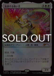 FOIL] 威名のソルジャー、セフィロス/Sephiroth, Fabled SOLDIER No
