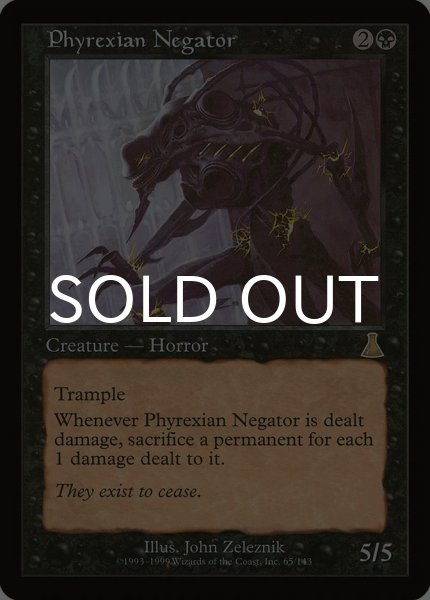 画像1: ファイレクシアの抹殺者/Phyrexian Negator (UDS/黒R/英/通常/NM) ※詳細要確認 (1)
