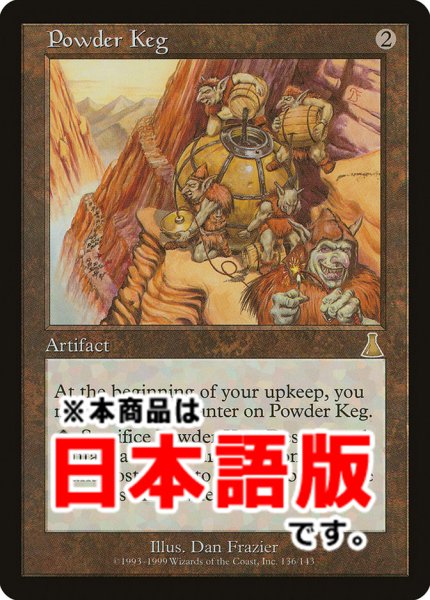 画像1: 火薬樽/Powder Keg (UDS/灰R/日/通常/NM) ※詳細要確認 (1)