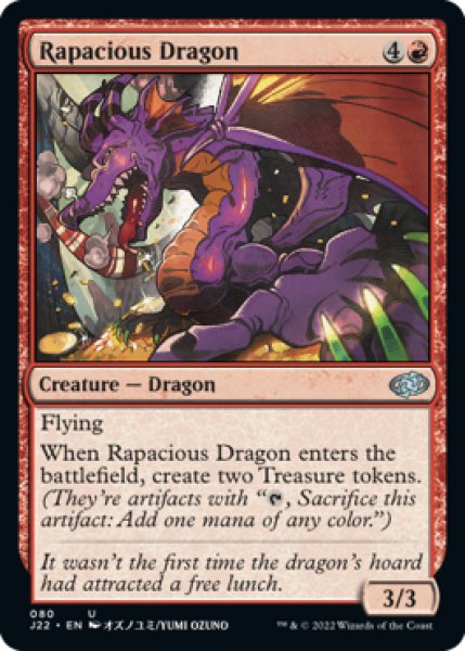 画像1: 多欲なドラゴン/Rapacious Dragon 【英語版】 [J22-赤U] (1)