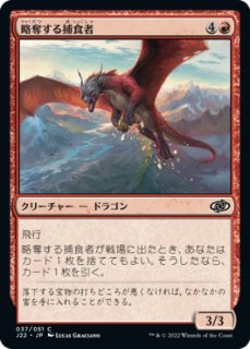 ドラゴン魔道士/Dragon Mage 【英語版】 [GN3-赤U] - シングルスター