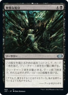 MTG 補充　ドイツ語　1枚　激レア？ EX+](ショーケース枠)しつこい負け犬/Tenacious Underdog《英語