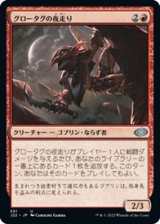 MTG 補充 特殊セット（日本語版）- MTG専門店シングルスター (Page 164)