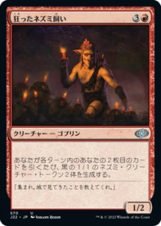 特殊セット（日本語版）- MTG専門店シングルスター (Page 164)
