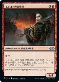 MTG 補充 特殊セット（日本語版）- MTG専門店シングルスター (Page 164)