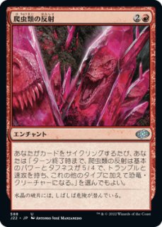 MTG 補充 特殊セット（日本語版）- MTG専門店シングルスター (Page 164)