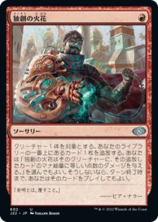 MTG 補充 特殊セット（日本語版）- MTG専門店シングルスター (Page 164)