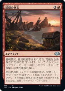 MTG 補充 特殊セット（日本語版）- MTG専門店シングルスター (Page 164)