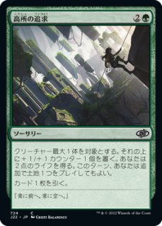 mtg 補充 特殊セット（日本語版）- MTG専門店シングルスター (Page 170)