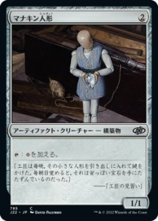 狡猾な扇動者、フィルクラーグ/Firkraag, Cunning Instigator