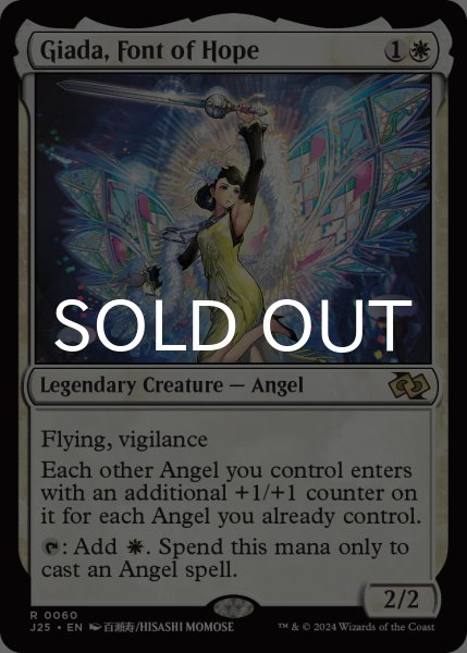 画像1: 希望の源、ジアーダ/Giada, Font of Hope 【英語版】 [J25-白R] (1)