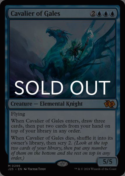 画像1: 風の騎兵/Cavalier of Gales 【英語版】 [J25-青MR] (1)