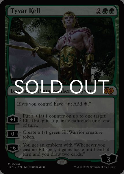 画像1: タイヴァー・ケル/Tyvar Kell 【英語版】 [J25-緑MR] (1)