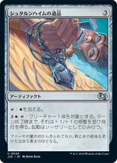 MTG シルバー・シュラウドの衣装　日本語　サージfoil シルバー・シュラウドの衣装/Silver Shroud Costume《英語》【PIP】