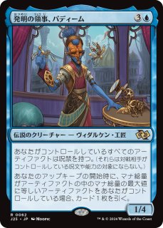 マジックザギャザリング DRC JP 0102 焼却の機械巨人 (日本語版