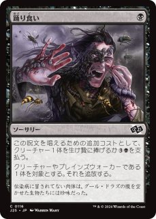 FOIL] 荒廃のドラゴン、スキジリクス/Skithiryx, the Blight Dragon